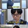 '놀뭐' 이이경 "'내남결' 박민영에 '죽같네'=애드리브"[★밤TView]