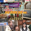 '놀토' 박나래, 성대 플립 수술로 목소리 안 나와.."AI 이용"