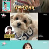 '전참시' 사쿠라 "취미=뜨개질, 홍현희子 모자 만들어 줄 것"[별별TV]