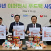 농심, 이머전시 푸드팩 사업에 1만 2천 세트 지원