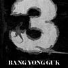 방용국, 3월 생일 맞아 컴백..10개월만 뜻깊은 신보