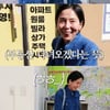 김나영, 약수동 단독주택 욕심? "돈 없어도 부동산 行"[노필터TV]