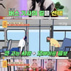 27세 최연소 女 버스 기사 "수능 대신 면허 취득..母와 함께 일해"[물어보살][★밤TView]