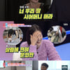 '동상이몽2' 이지혜, 이현이에 겹사돈 제안 "딸 태리 시母 됐으면"[★밤TV]
