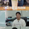 백종원, 논란의 대파크림 감자라떼 출시에 사과 "항상 성공하는 건 아냐"