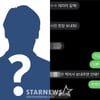 "배우 L씨 잠수이별+음란문자" A씨 폭로글 삭제..찝찝한 의혹만 남아[★NEWSing]