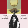 문가영 산문집 '파타' 벌써 중쇄 확정..베스트셀러 톱10 '대박'