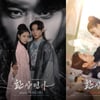 해피엔딩 '환상연가', 현실은 시청률 2.3% 새드엔딩[이경호의 단맛쓴맛]
