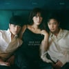 김하늘 주연 '멱살 한번 잡힙시다', 쿠팡플레이서도 본다 [★NEWSing]