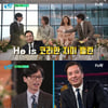 "스타는 스타" 티모시 샬라메, 유재석 '韓 지미 팰런' 소개에 '깜짝'[유퀴즈]