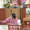 "이런 건 어디서 사?"..박세미, '공주공주 옷'으로 시선 강탈 [개세모]