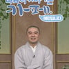 '9억 건물주+풀소유 논란' 혜민스님, 자숙 3년만 불교방송 복귀[공식]