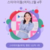 레드벨벳 아이린, 아무도 못 막아..스타랭킹 女아이돌 1위