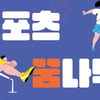 스포츠꿈나무 특기장려금 사업 추진