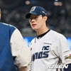 NC 한숨 돌렸다, '국대 좌완' 팔꿈치 불편→경미한 염좌 진단... 3월부터 재활조 합류