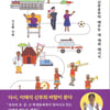 '부활' 구수환 감독, '울지마톤즈 학교' 출간.."공감 능력의 감동"