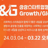 KT&G, '상상스타트업캠프'8기 모집
