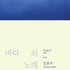 KT&G 상상마당, '서해수호의 날' 추모 전시회 개최