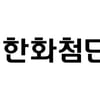 한화첨단소재, 'JEC WORLD 2024'참가