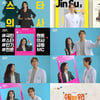 '수지맞은 우리' 1차 티저 영상..함은정·백성현, 극과 극 성향의 만남