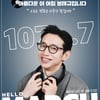 봉태규 '아름다운 이 아침' DJ 발탁..김창완 후임 [공식]