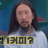 서남용, 샤넬 마니아 "안 뿌리면 옷 벗은 기분" [강심장]