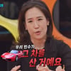 "내 말 한마디에 페라리 플렉스" 강주은, 최민수 과거 폭로 [강심장] [★밤TView]