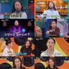 '강심장VS' 강주은→서남용, 인생 비하인드로 터진 입담 [★밤TV]