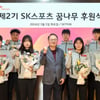SKT, 스포츠 꿈나무 후원 지속.. "스포츠 ESG에 진심"