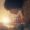 바이포엠스튜디오, 日 종합엔터테인먼트 기업 KADOKAWA와 합작회사 설립