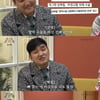 양악 수술 임혁필 "수술 한번 더 해야"