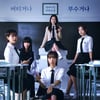 김지연X장다아 '피라미드 게임', BBC 호평 "새로운 '오징어 게임'"