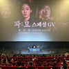 '파묘' 장재현 감독 "김고은·이도현 관계성 의도? 반은 얻어 걸려"