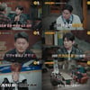 '용감한 형사들3', 예비부부 성폭행·살인사건의 전말