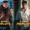 다시 만난 마동석X김무열..'범죄도시4', 또 극장가 접수할까