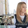 "2NE1, YG 회계팀 소환"..산다라박, 재산 300억설 해명