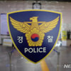 전직 여자 프로배구 선수 A씨, 숙박업소서 숨진 채 발견