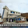"정동원 하우스, 父 연상 여자친구 명의였다" 충격 증언..현재는?
