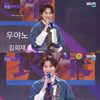 '더트롯쇼' 김희재, 컴백 일주일만 1위 "진심으로 행복"