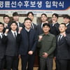 <경륜> 29기 경륜 후보생 입학