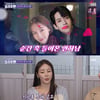 미나 "♥류필립 母, 나보다 9세 많아..군대간 사이 열애설 터져 많이 반대했다"[돌싱포맨][별별TV]