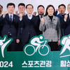 스포츠관광 활성화를 위한 4자 협약 체결