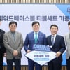 허구연 KBO 총재, 자비로 3천만원 상당 티볼 세트 기부 "꾸준히 지원 이어 나가겠다"