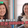 '유퀴즈' 공효진, 母와 최초 동반 출연 "봉사도 함께"[★밤TView]