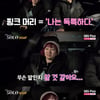 '나는 솔로' 19기 영수 "영자, 핑크 머리 문제"..데프콘 "꼰대"[별별TV]