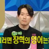 '라디오스타' 장혁, 홀로서기 중.."출연료 협상도 직접"[별별TV]