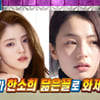 '라스' 김민재, 한소희 닮은 꼴 ♥아내 공개.."대한민국 3대 도둑 될 뻔"[스타이슈]