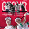 골프존, 이번 주말 남녀 GTOUR 3차 결선 대회 개최