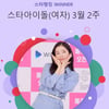 독보적 팬심 스틸러..레드벨벳 아이린, 스타랭킹 女아이돌 1위