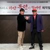김흥국 "박정희 前대통령 존경..육영수 여사=韓 국모" [스타현장]